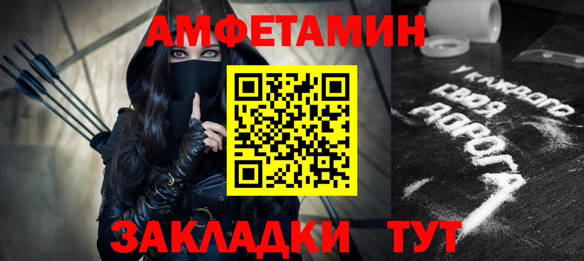 Amphetamine 98% Удомля
