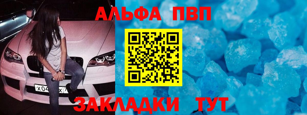 магазин продажи   Альфа ПВП СК КРИС  Alfa_PVP мука  Вход с VPN  Удомля 