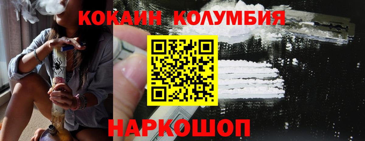 COCAIN Перу  КОКАИН 99%  Вход с VPN  Удомля 