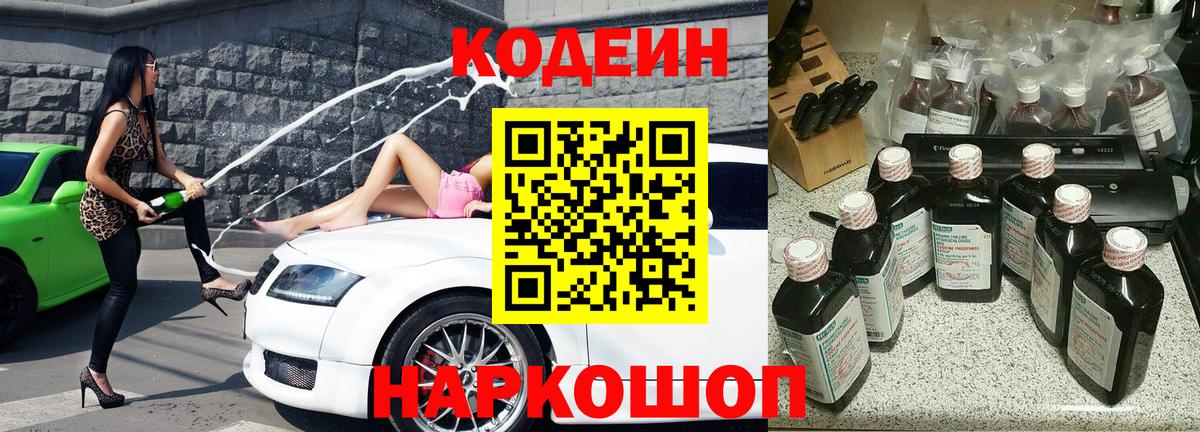 Удомля  даркнет сайт  Кодеиновый сироп Lean напиток Lean (лин)  Вход с VPN  Кодеиновый сироп Lean напиток Lean (лин) 