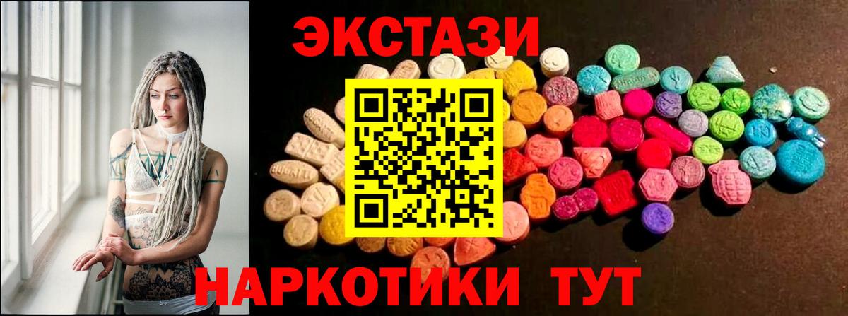 ЭКСТАЗИ Дубай  ЭКСТАЗИ Дубай  Удомля  Ecstasy  Вход с VPN 