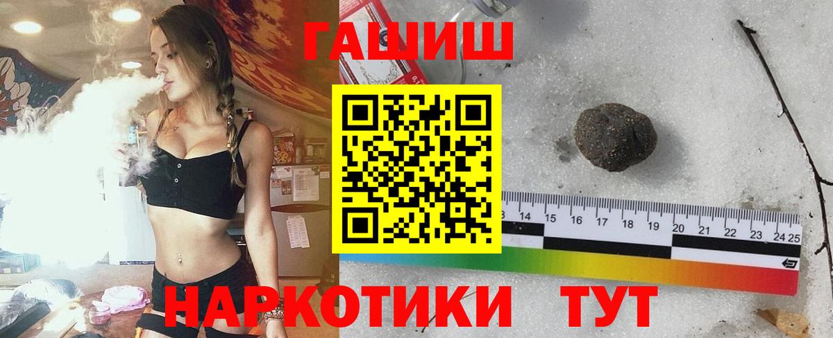 Гашиш индика сатива  Гашиш hashish  Вход с VPN  Удомля 