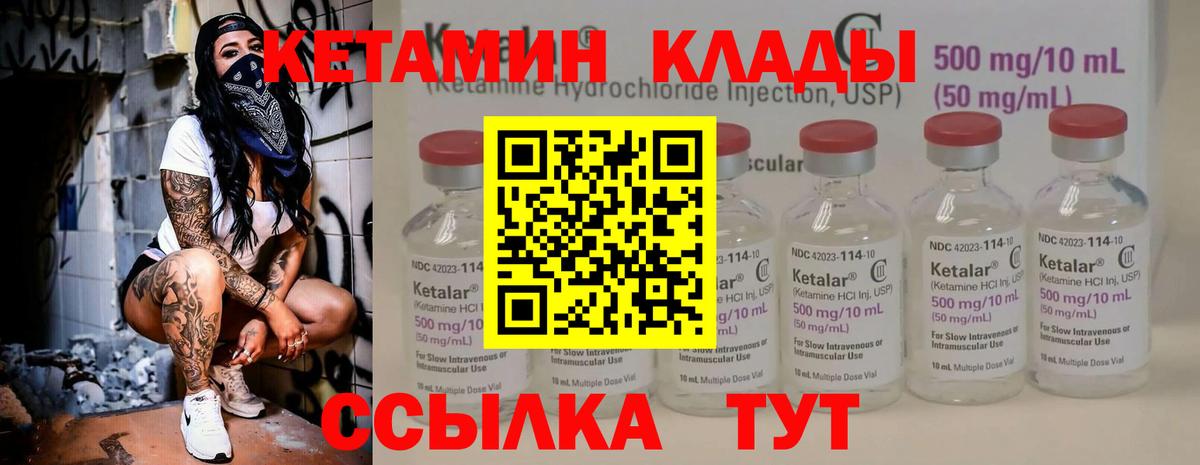 Удомля  Кетамин VHQ  Кетамин VHQ  дарк нет официальный сайт  Вход с VPN 