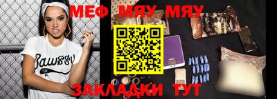 меф Можга