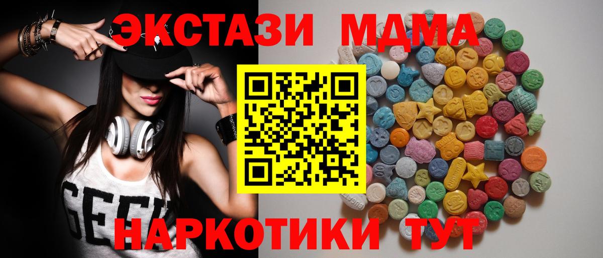 МДМА  MDMA VHQ  Вход с VPN  MDMA VHQ  Удомля 