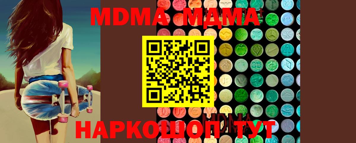 МДМА молли Удомля