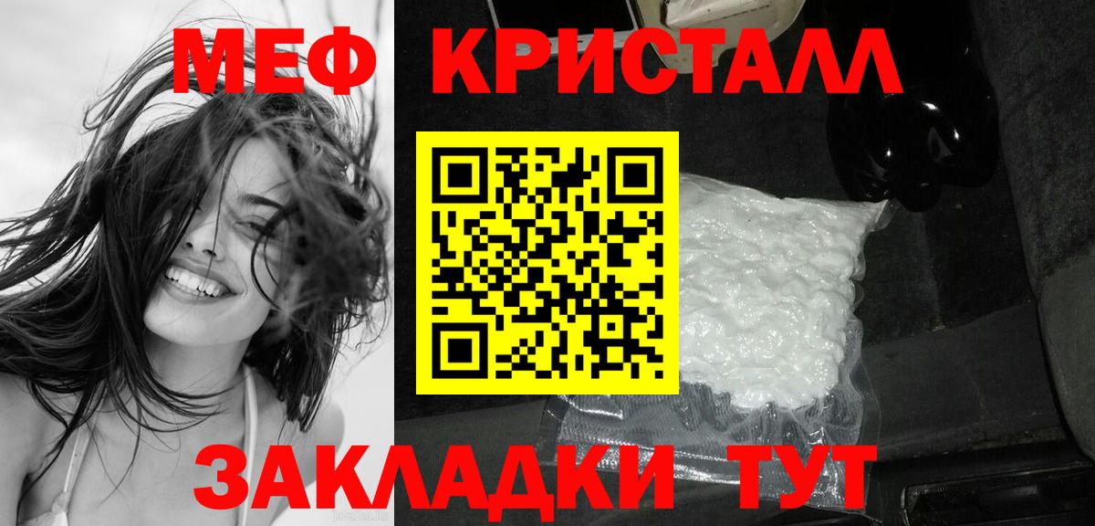 МЕФ  купить наркоту  Удомля  Вход с VPN  МЯУ-МЯУ кристаллы  МЯУ-МЯУ кристаллы  МЯУ-МЯУ 