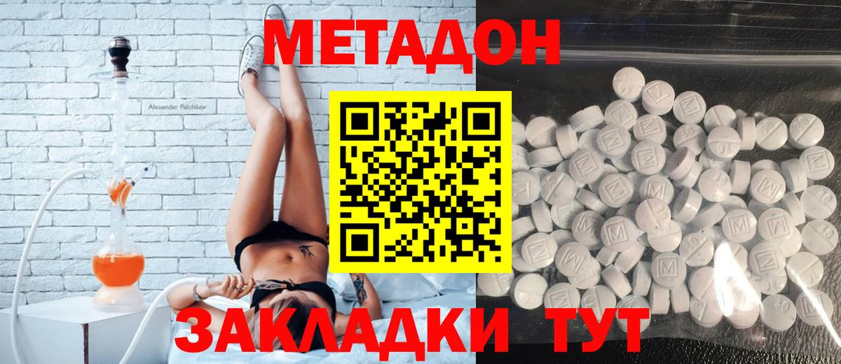 мориарти официальный сайт  Вход с VPN  Удомля  МЕТАДОН мёд 