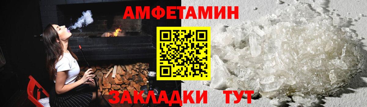 Первитин кристалл Удомля