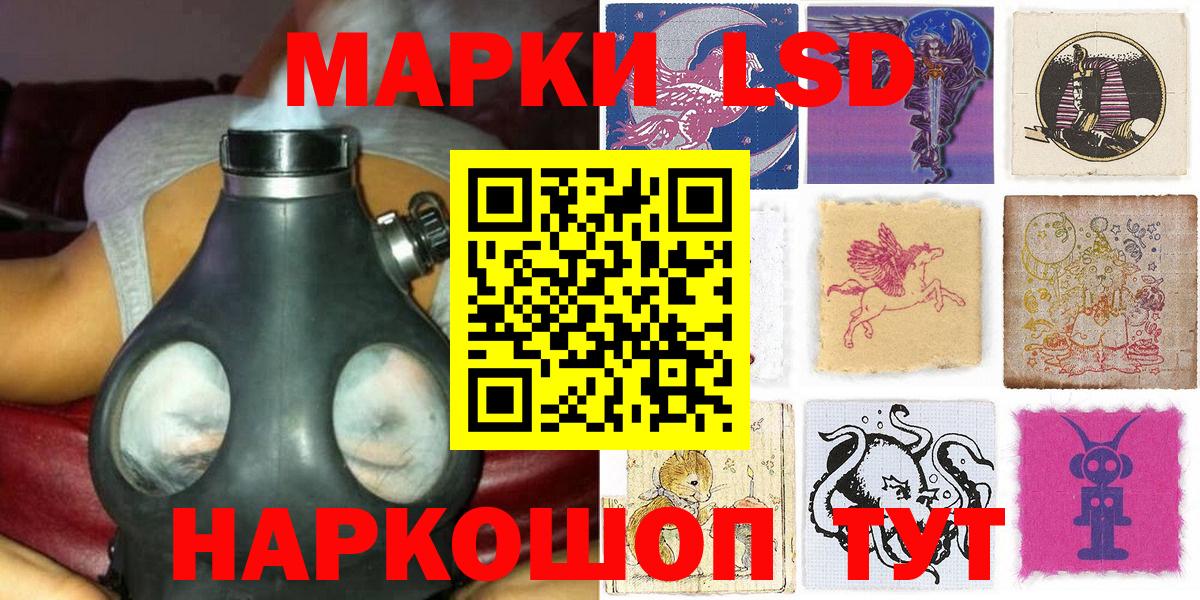 Наркотические марки 1500мкг Удомля