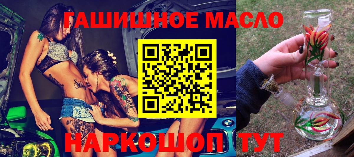 Дистиллят ТГК THC oil  Вход с VPN  Дистиллят ТГК жижа  Удомля 