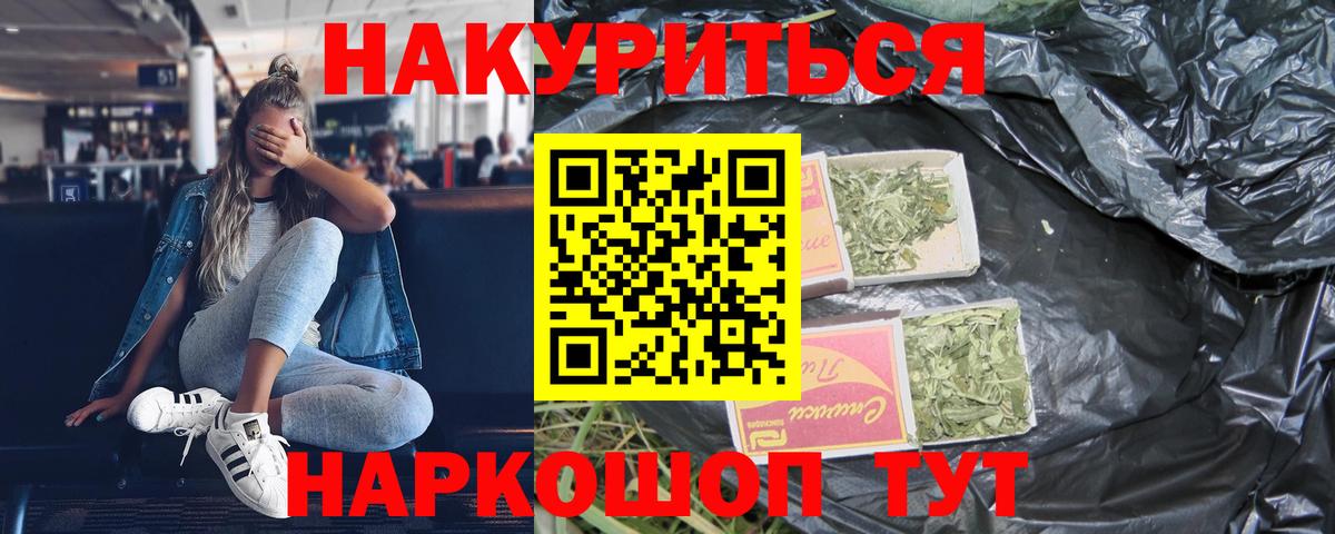 Удомля  Каннабис гибрид  Вход с VPN  Конопля MAZAR  Бошки марихуана AK-47 